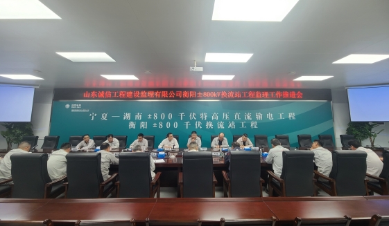 尹展總經理赴衡陽±800千伏換流站工程視察指導