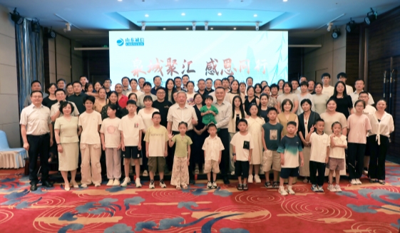 山東誠(chéng)信2025年度優(yōu)秀員工家屬代表座談會(huì)溫情舉辦
